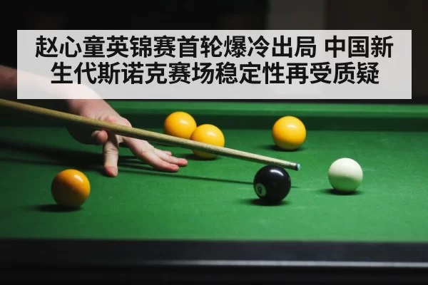 snooker player in action