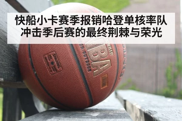 NBA playoff basketball